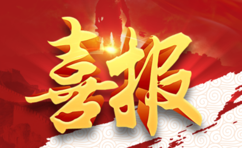 国家工信部项目通过验收！“机器人等高端装备伺服电机数字化车间”