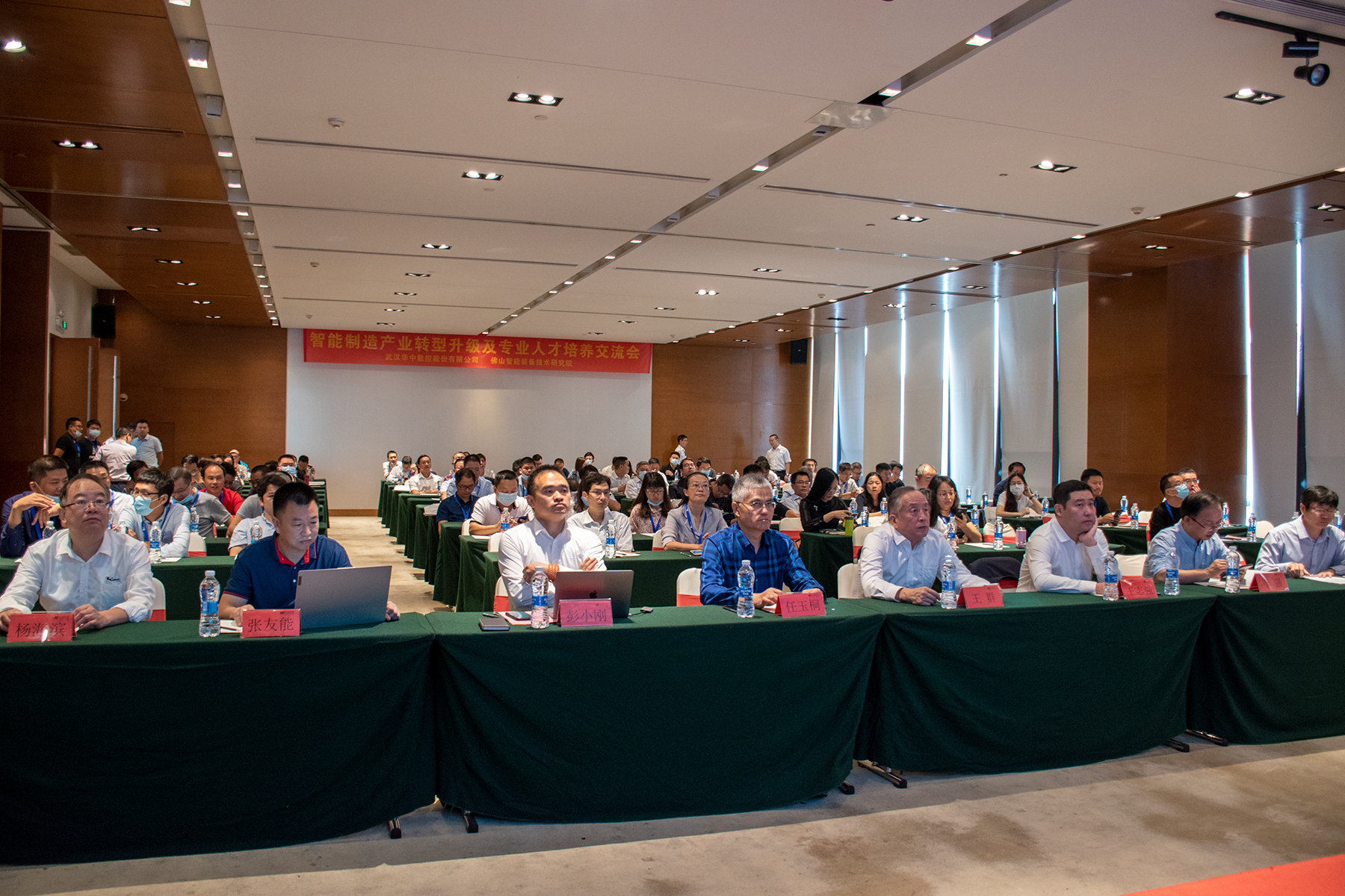 智能制造产业转型升级及专业人才培养交流会圆满成功