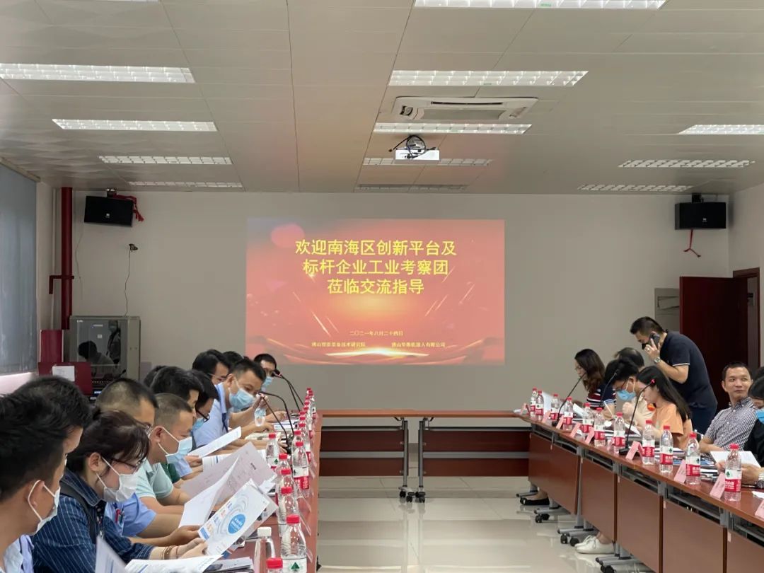 南海区创新平台及标杆企业工业考察团一行莅临考察调研