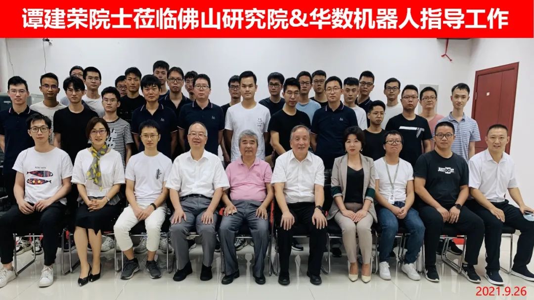 谭建荣院士莅临我院指导并作学术讲座