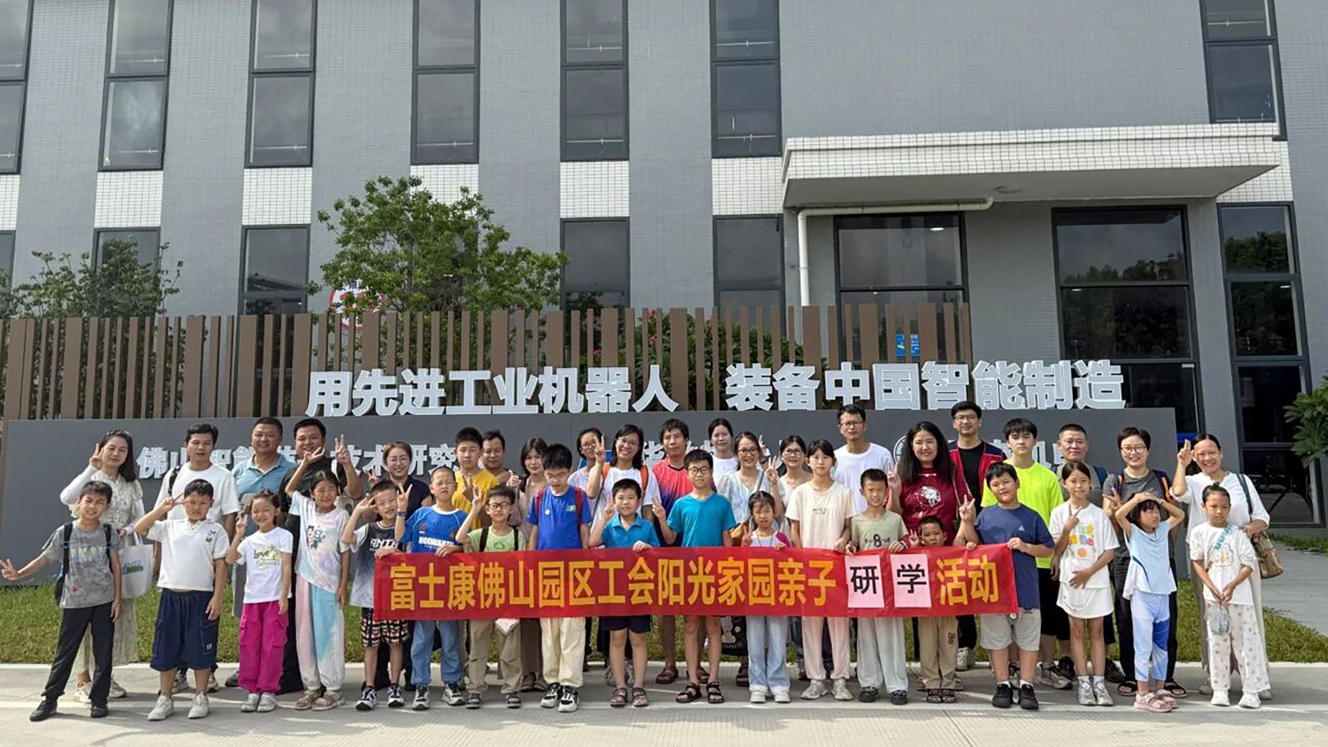 富士康佛山园区科普研学活动走进南海智能机器人科创园