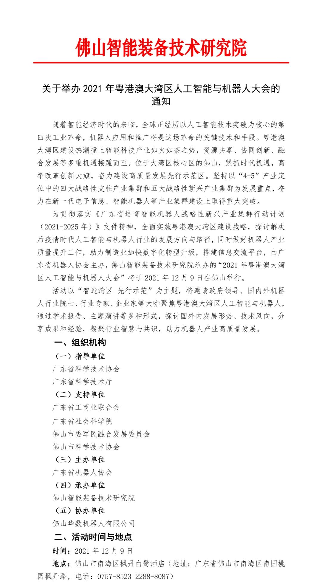 院士1.jpg