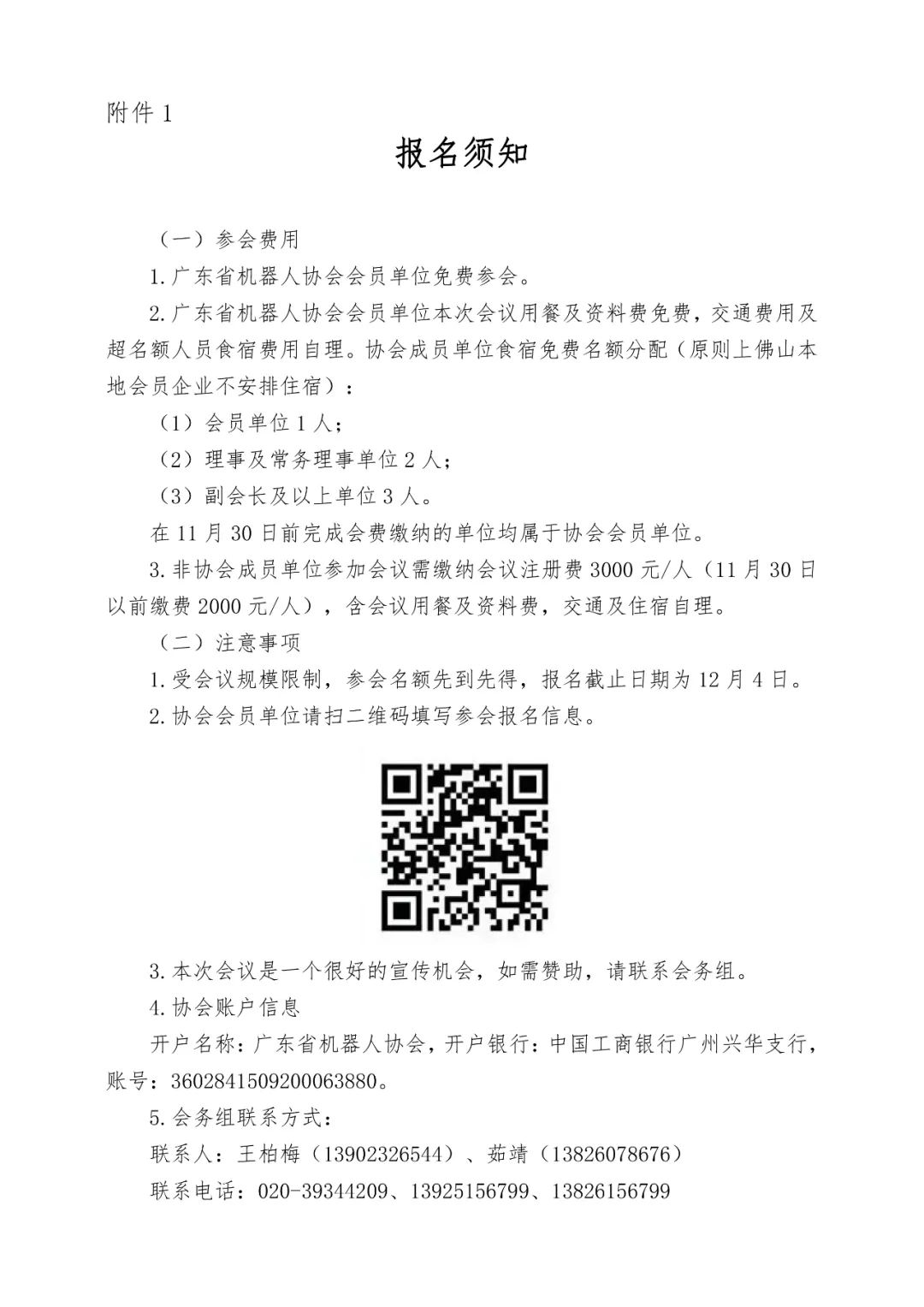 院士2.jpg