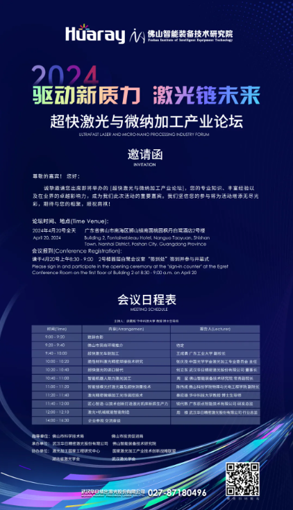 微信图片_20240426095132.png